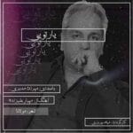 ویدیو جدید مهران مدیری به نام یار تویی