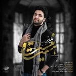 علیرضا جاوید به نام هست و نیست