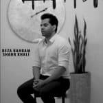 رضا بهرام به نام شهر خالی