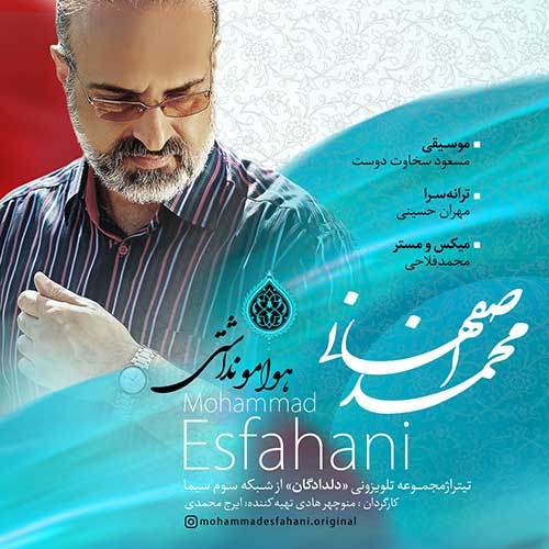 محمد اصفهانی هوامو نداشتی
