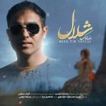 دانلود آهنگ رضا تیک به نام شلال