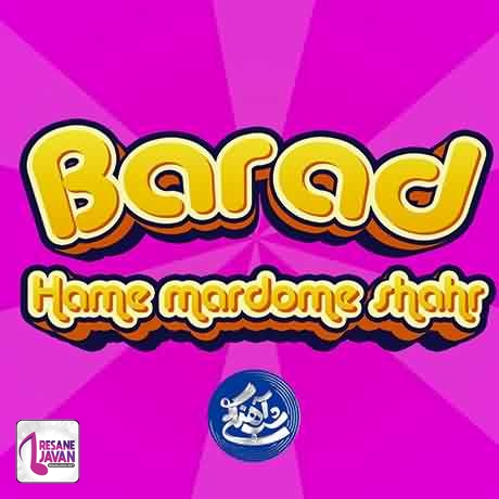 دانلود آهنگ باراد تیتراژ پایانی شب آهنگی فصل ۳ همه مردم شهر