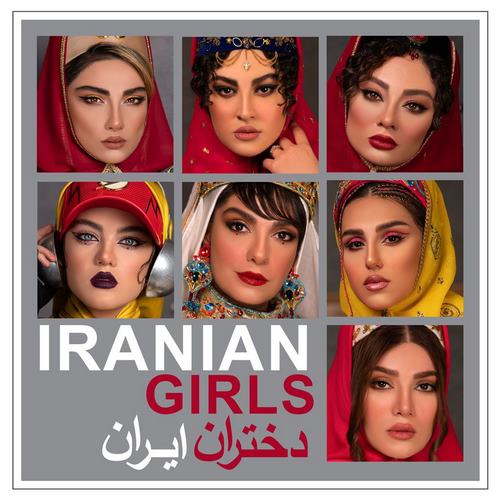 وریوس آرتیست دختران ایران