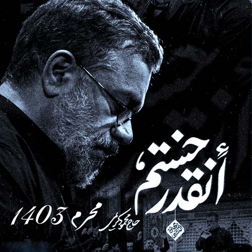 محمود کریمی انقدر خستم