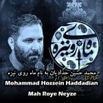 دانلود آهنگ محمد حسین حدادیان به نام ماه روی نیزه