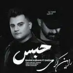 دانلود آهنگ رامین کرمی به نام حبس