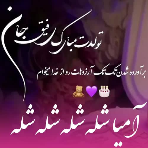 آمیا تاک داون شله شله شله شله