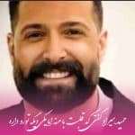 دانلود آهنگ حمید هیراد به نام گفتی که قلبت با منه اما یکی دیگه تورو داره