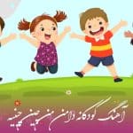 دانلود آهنگ دامن من چین چینیه