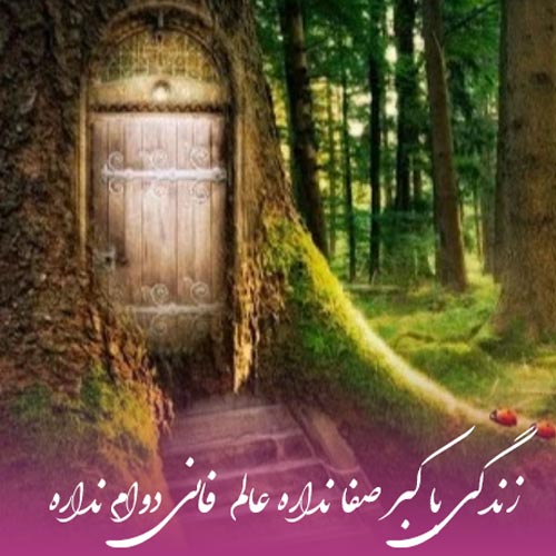 ستار زندگی با کبر صفا نداره