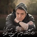 دانلود آهنگ امین رستمی یار ای یار