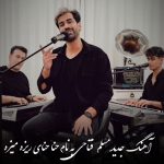 دانلود آهنگ مسلم فتاحی حنا حنای ریزه میزه