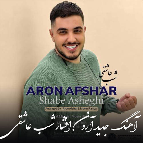 آرون افشار شب عاشقی