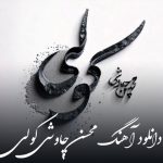 دانلود آهنگ محسن چاوشی کولی