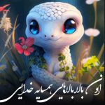 دانلود آهنگ تو آسمون قصه اون بالا بالاهایی بچه محله ما و همسایه خدایی