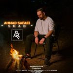 دانلود آهنگ احمد صفایی شب