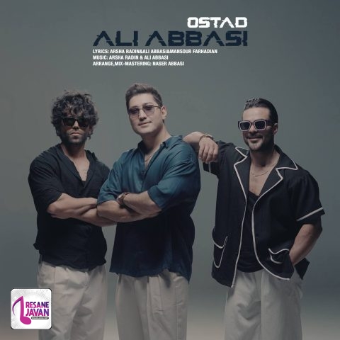 علی عباسی استاد