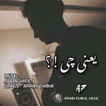دانلود آهنگ آرمان امامی یعنی چی