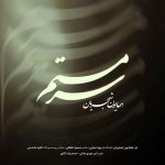 دانلود ورژن جدید آهنگ همایون شجریان سرمستم