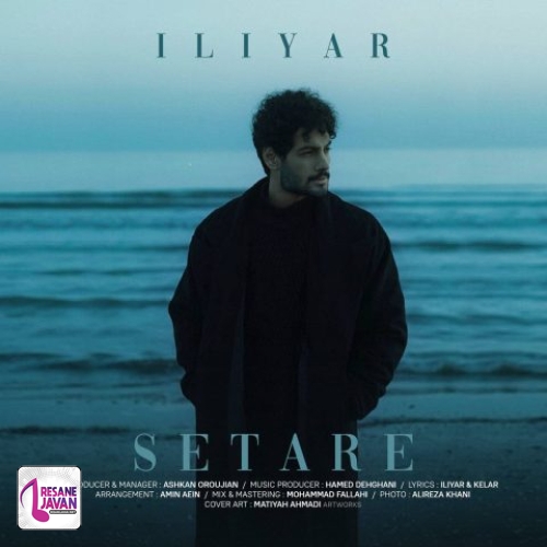 ایلیار ستاره