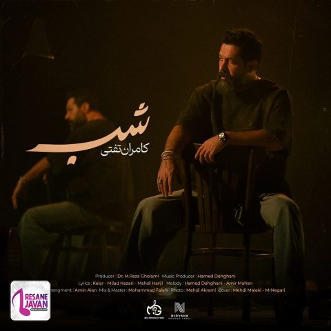 کامران تفتی شب