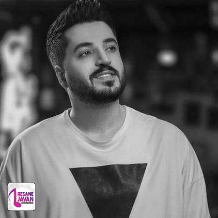 مجتبی دربیدی بسوزم نبینم که بندر میسوزه