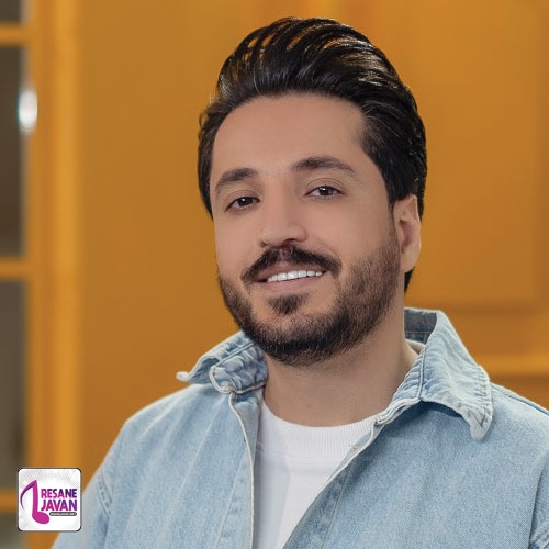 دانلود آهنگ دارم میام تو قلبت گل از گلم شکفته مجتبی دربیدی