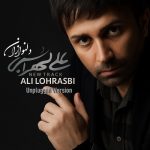 دانلود آهنگ علی لهراسبی ورژن آنپلاگد دلنوازان