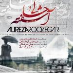دانلود آهنگ علیرضا روزگار به نام این همه آشفته حالی
