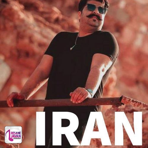دانلود آهنگ ایران از بهنام بانی (ایران قلب من تو دستام واسه تو)