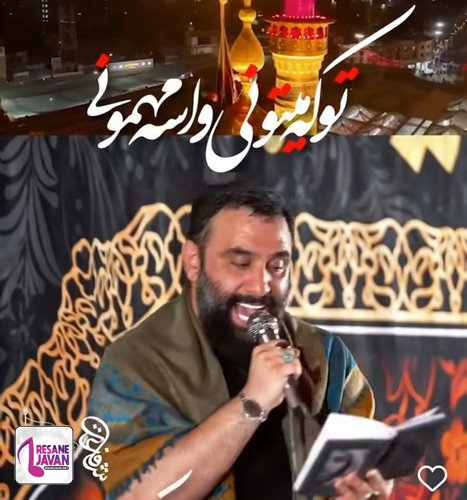 دانلود مداحی لیلای دل مجنونی میبینی چشمام شده بارونی جواد مقدم