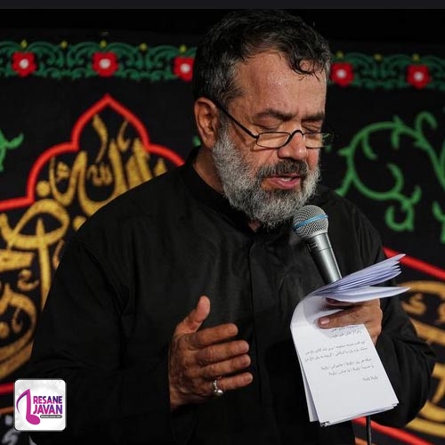 دانلود مداحی محمود کریمی مرد مرداس پسرت
