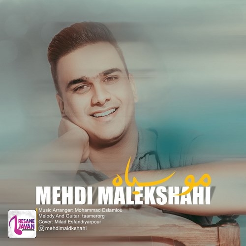مهدی ملکشاهی مو سیاه