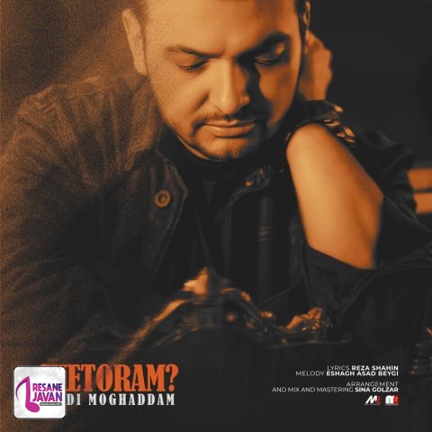 مهدی مقدم چطورم