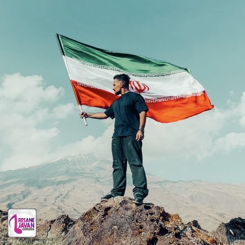 دانلود آهنگ مجال پاینده ایران