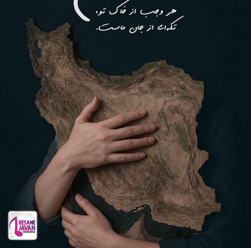 دانلود آهنگ سالار عقیلی برای تو بمیرم ای ایرانم