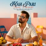 دانلود آهنگ سهیل رحمانی به نام ماه پری