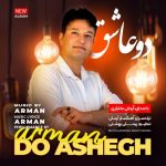 دانلود آلبوم آرمان بختیاری دو عاشق