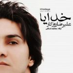 دانلود آهنگ تو تعبیر کدوم خوابی کدوم کابوس سرگردون علیرضا روزگار