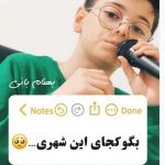 دانلود آهنگ کارن مقدسی جات چقدر تو خونه خالیه دلتنگم