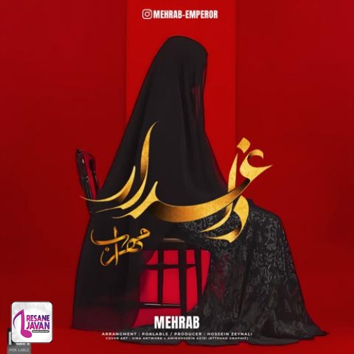 مهراب داغدار