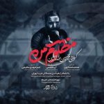 دانلود مداحی محمد حسین حدادیان مظلوم من