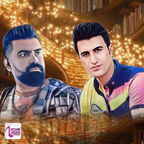 دانلود آهنگ محسن لرستانی حقم نبود