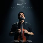 دانلود آهنگ احسان نی زن به نام چی میشه گفت (ورژن پیانو)