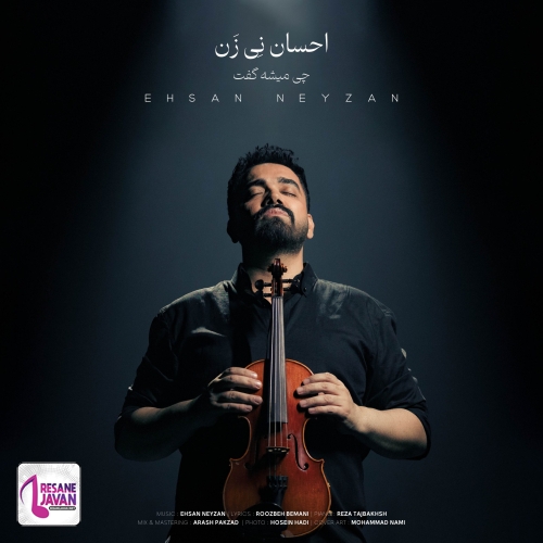 احسان نی زن چی میشه گفت (ورژن پیانو)