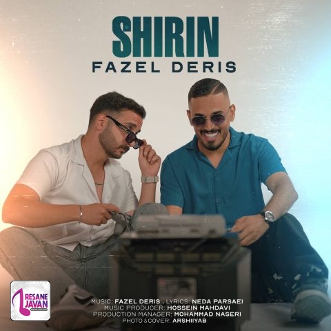 فاضل دریس شیرین