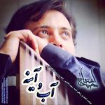 دانلود آهنگ مجید اخشابی زیر سقف آسمون نقره کوب شبح شهر سیاه و می شه دید