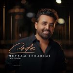 دانلود آهنگ میثم ابراهیمی ورژن جدید کد
