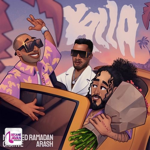 محمد رمضان و آرش یالا