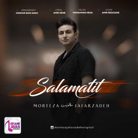 دانلود آهنگ مرتضی جعفرزاده سلامتیت